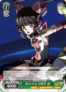 終わりなき闘争 調