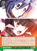 イグナイトモジュール