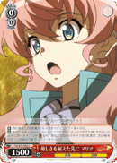 厳しさを耐えた先に マリア