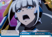 誰かのために