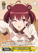 An Answer to the Autograph Board, Izumi