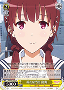 A New Beginning, Izumi