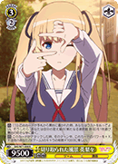 Cropped View, Eriri