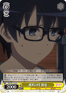 Time to Make a Decision, Tomoya