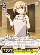 Absolute Commitment, Eriri