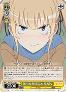 Forced Interruption, Eriri