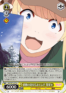 The Emotional Childhood Friend Ending, Eriri