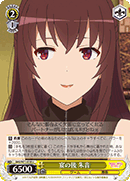 After the Drinking Bout, Akane