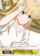 Eriri in Trouble