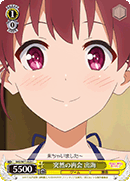 Sudden Reunion, Izumi
