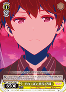 That Sort of Appearance, Iori