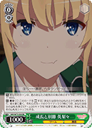 Growth and Departure, Eriri