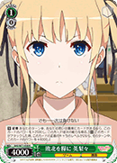 Fueled by Defeat, Eriri