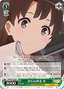 Unexpected Enthusiasm, Megumi