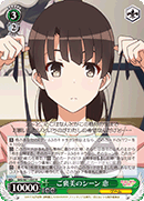 Rewarding Scene, Megumi