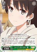 Fashion Coordinator, Megumi
