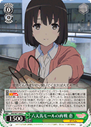 Rematch at Rokutenba Mall, Megumi