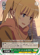 Path of a Creator, Eriri