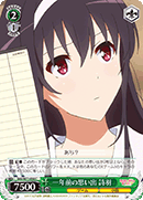 Memories From a Year Ago, Utaha