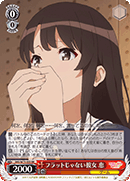 Girlfriend Who's Not Monotonous, Megumi