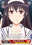 Recalling Past Meetings, Utaha