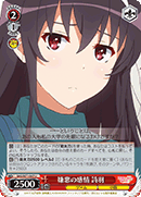 Feelings of Detestation, Utaha