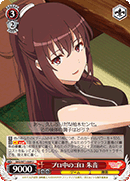Professional Extortionist, Akane