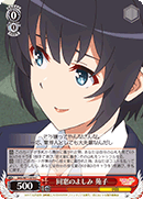 Friendship of a Schoolmate, Sonoko