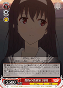 In the Art Room at Dusk, Utaha