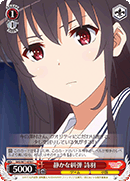 A Gentle Denunciation, Utaha