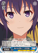 Late-Night Invitation? Michiru