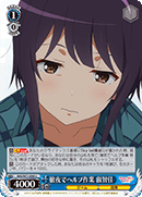 Assisting All Night, Echiko