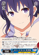 Scapegoat, Michiru