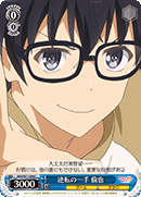 Reversal Move, Tomoya