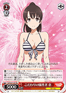 Victim of Obsession, Megumi