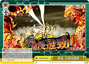 我流・大地浸透勁
