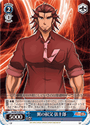 翼の叔父 弦十郎