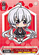 “アンリミ”クリス