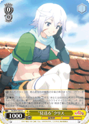 "見送る"クリス