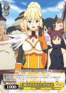 "騎士のカガミ?"ダクネス