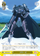 フリーズ
