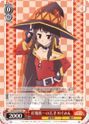 紅魔族一の天才 めぐみん