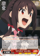 "待ち伏せ"ゆんゆん