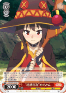 "迷惑行為"めぐみん