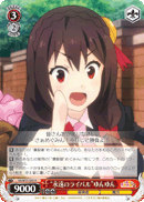 "永遠のライバル"ゆんゆん