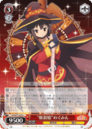 "爆裂娘"めぐみん