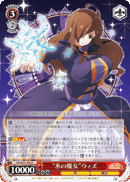 "氷の魔女"ウィズ