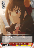 "ハッとする"ゆんゆん