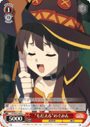 "もだえる"めぐみん