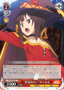 "異議あり!"めぐみん